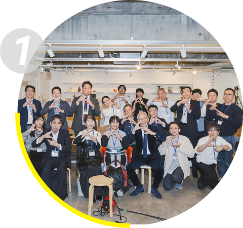 異業種の仲間ができる イメージ