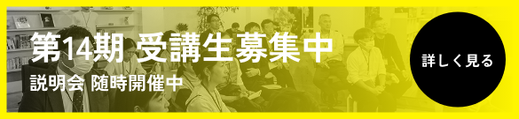募集バナー