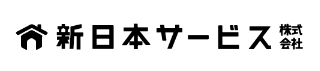 新日本サービス バナー