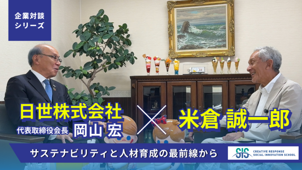 日生株式会社