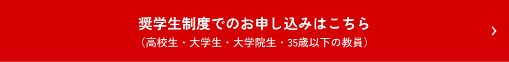 第14期 2025年10月〜2026年3月 受講生大募集 お申し込みはこちら